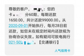 永定如果欠债的人消失了怎么查找，专业讨债公司的找人方法